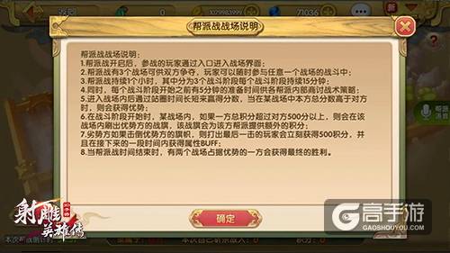 针尖对麦芒《射雕英雄传3D》跨服战激情上演