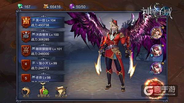 挑战榜首 《神魔圣域》强力道具大揭秘