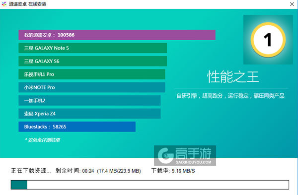 数数之战电脑版安装教程2