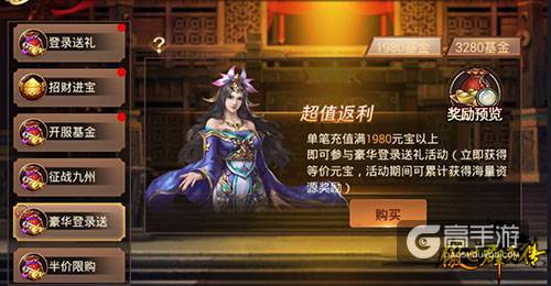 傲世群英传