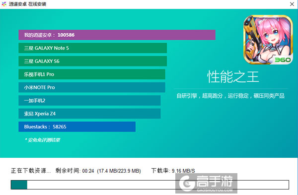 箱庭战纪电脑版安装教程2