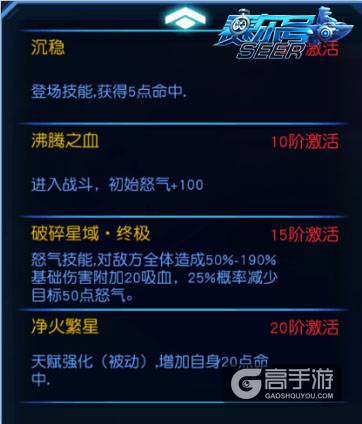 虚空探索 《赛尔号超级英雄》次元王弗里德觉醒