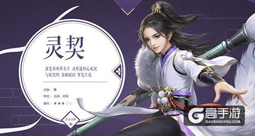 与凯同行共话仙途王俊凯带你了解新《诛仙手游》七大职业