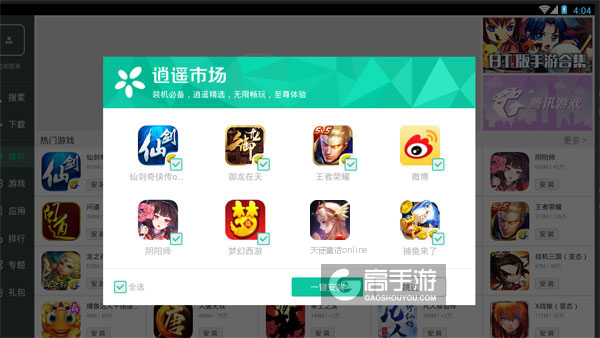 高手游定制的天使童话online电脑版有相关热门游戏推荐