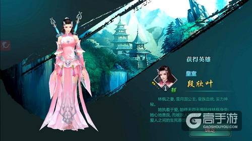 皇室美娇娘 《绝世武神》段欣叶属性浅析