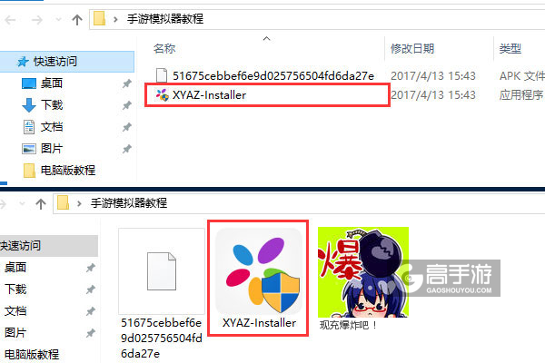 现充爆炸吧！电脑版安装教程1