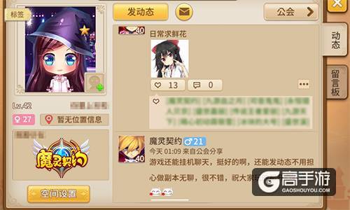 萌你一脸 《魔灵契约》删档首测完美收官