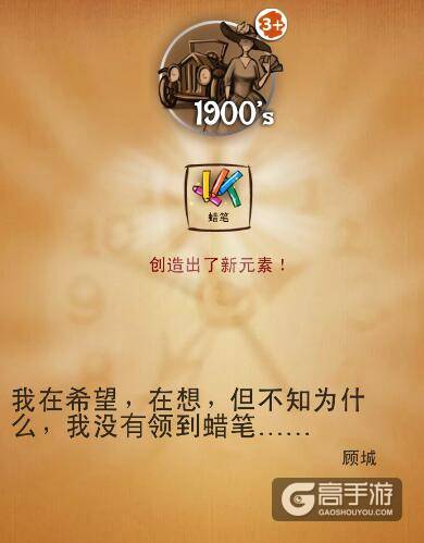 涂鸦上帝最伟大发明任务 涂鸦上帝00s合成列表
