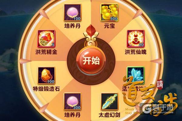 自在如云乐逍遥！《道友请留步》云游四海