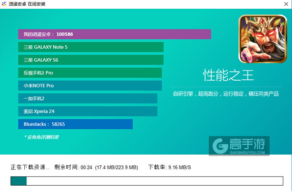 权御三国公会版电脑版安装教程2