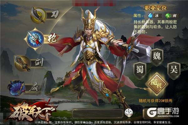 真三国 自风流 《破军天下》彰显三国英雄范儿