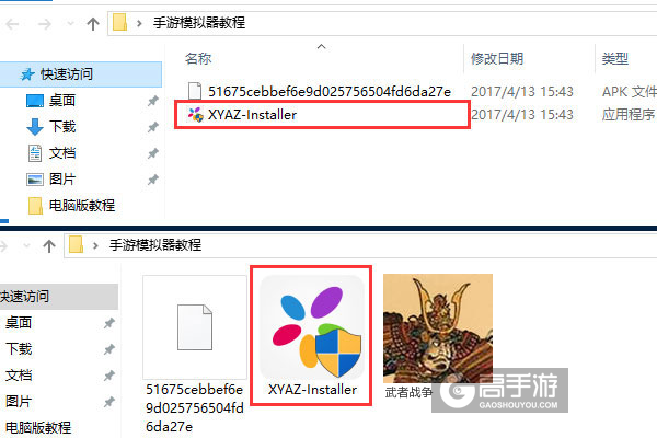 武者战争电脑版安装教程1