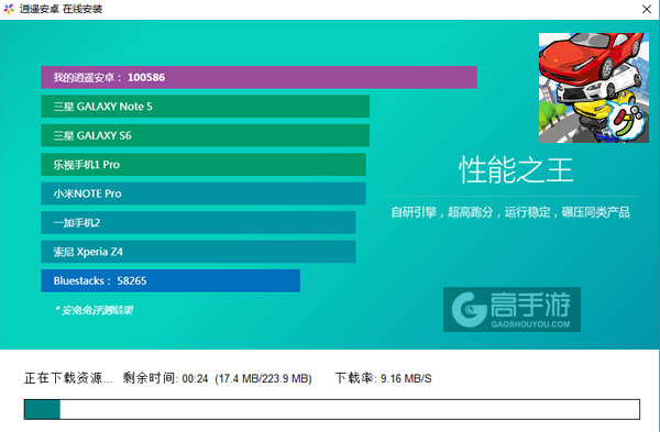 豪车堆堆堆电脑版安装教程2