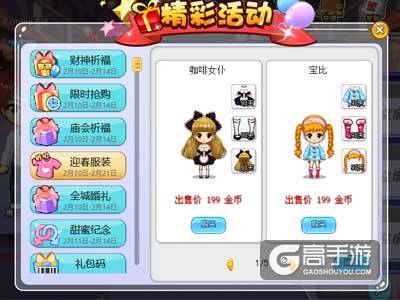 看看玩家设计的春装！《推理学院》十佳作品上线游戏