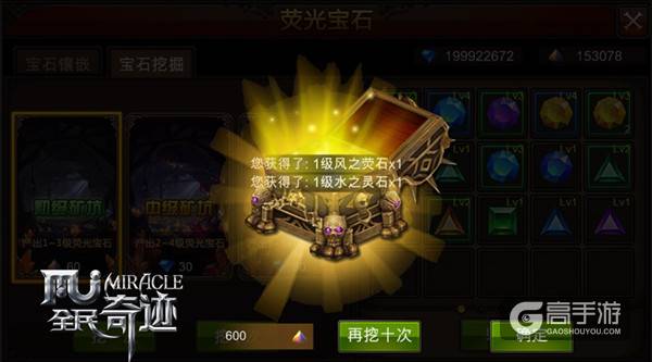 沧桑巨变！ 你不知道的《全民奇迹MU》晶石来历