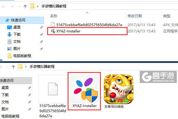 至尊电玩捕鱼电脑版安装教程1