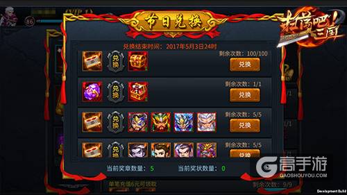 揽超值福利9377《扫荡三国》劳动节盛宴来袭