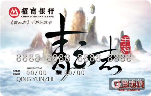 《青云志》热播引爆全网 手游联手招行信用卡再掀跨界风暴