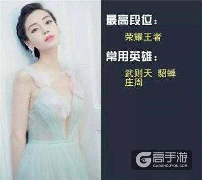 王者荣耀明星段位排行TOP10 最低的陈赫也是钻石