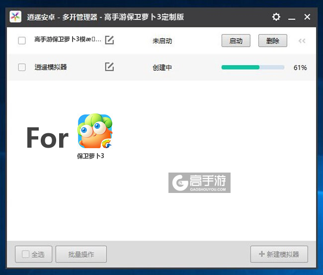 新的模拟器创建完毕