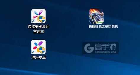 极限挑战之猎空战机多开管理器ICON