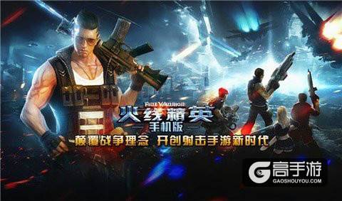 火线精英拯救行动怎么玩？火线精英拯救行动玩法攻略