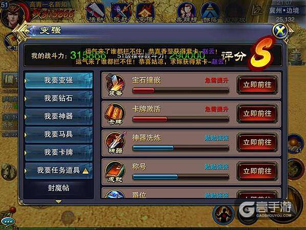 六龙争霸3D51-55级怎么快速升级 快速升级攻略
