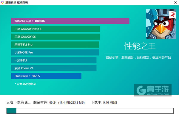 愤怒的小鸟英雄传电脑版安装教程2