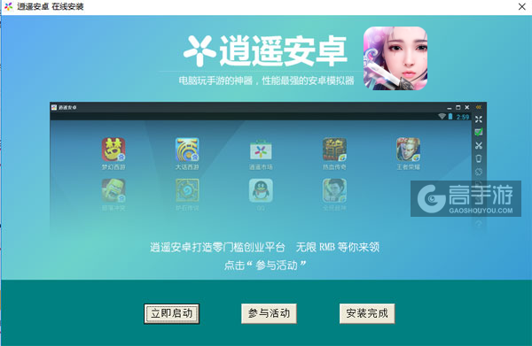 御剑情缘电脑版安装教程3