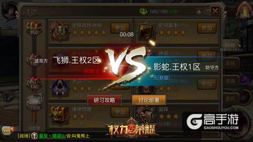 《权力与荣耀》代言人正式公布 陈小春带你战到爽！
