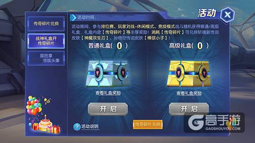 庆典限定《王者召唤》孙悟空传说皮肤亮相