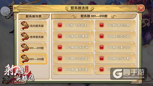 《射雕英雄传3D》火爆上榜 “新武侠”获玩家认可