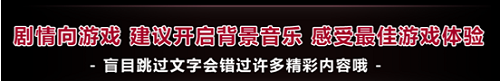 GALGAME新作《姬魔恋战纪》初评