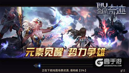 PK感官新体验！ 《全民奇迹MU》神圣护甲重装上线
