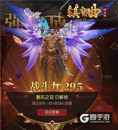 羽翼轻盈 37《镇魔曲网页版》唯美翅膀展示