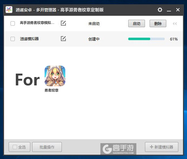 新的模拟器创建完毕