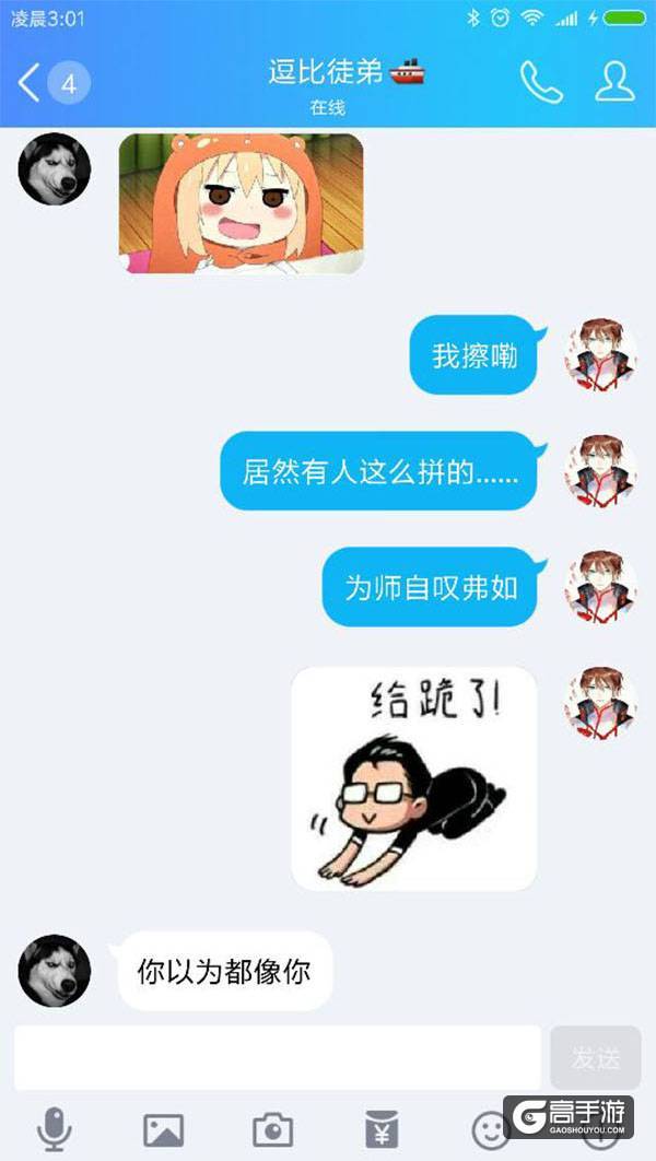 【名师出坑徒】你给自己的师父打多少分?