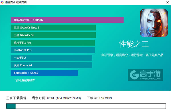 刀剑神魔录电脑版安装教程2