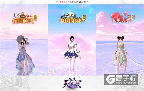 《九州天空城3D》新资料片10月25日上线 迪丽热巴唯美造型曝光