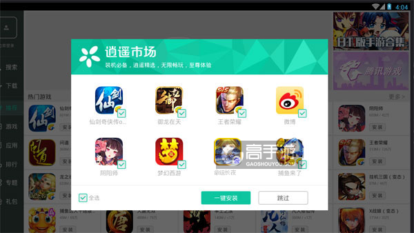 高手游定制的命运长夜电脑版有相关热门游戏推荐