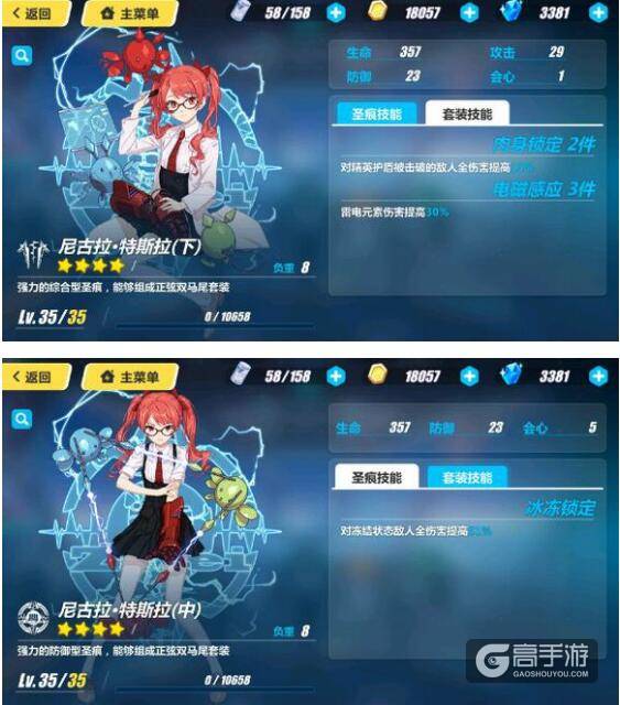 崩坏3rd配装建议：5星以下圣痕配装建议