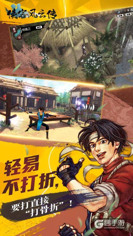 《侠客风云传》双十一活动来袭 打响折扣第一炮