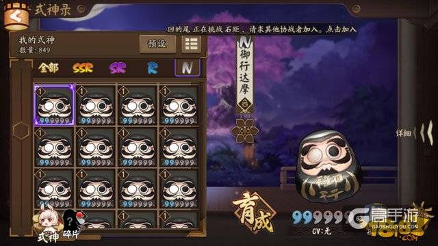 阴阳师御行达摩获取途径 一个月8个黑达摩