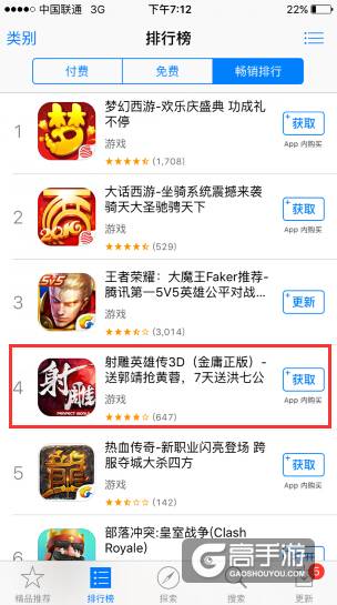 完美再出武侠神作 《倚天屠龙记》荣登iOS畅销第七