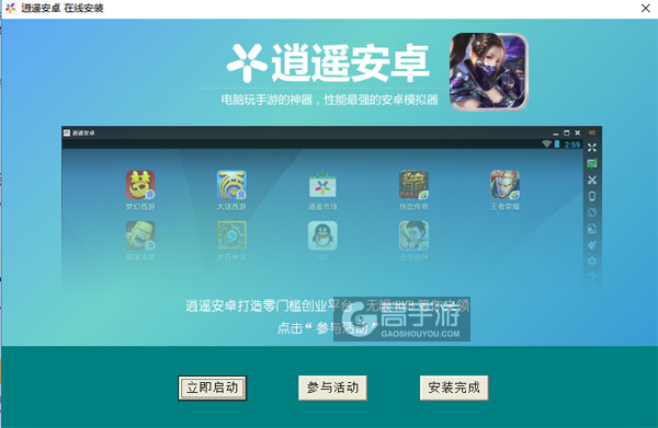 通天诀之不朽电脑版安装教程3
