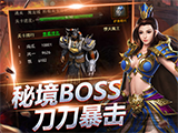 昨日经典精彩重现，《传奇来了》助你找回热血记忆！