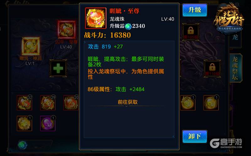 龙生九子 各有所好《北凉悍刀行》养龙系统揭秘