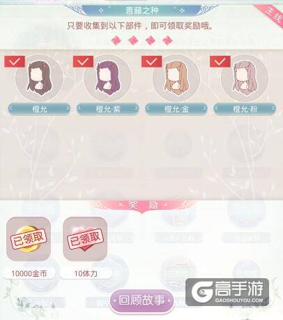 奇迹暖暖织梦人学会 梦境拂苏故园芳草攻略大全