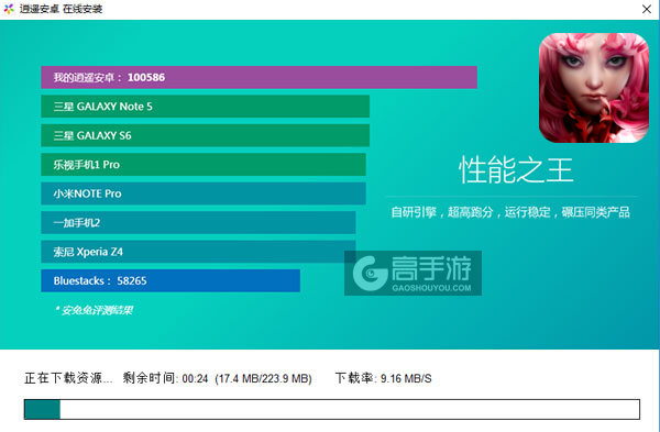 神域大乱斗电脑版安装教程2