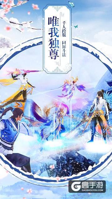 新年新气象 从一款大型3D仙侠手游《封仙》开始
